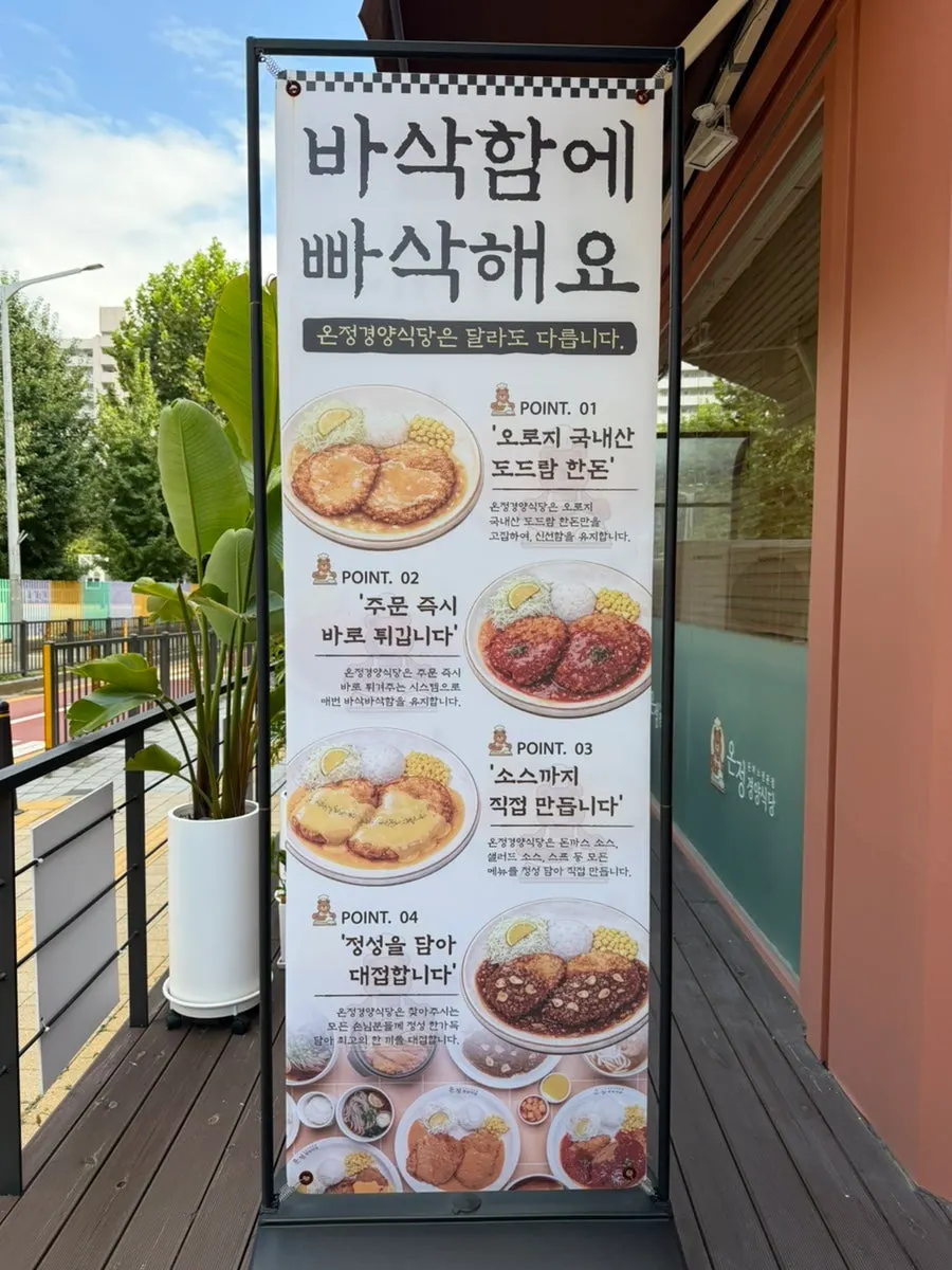 Restaurant menu board including udon and cold buckwheat noodles