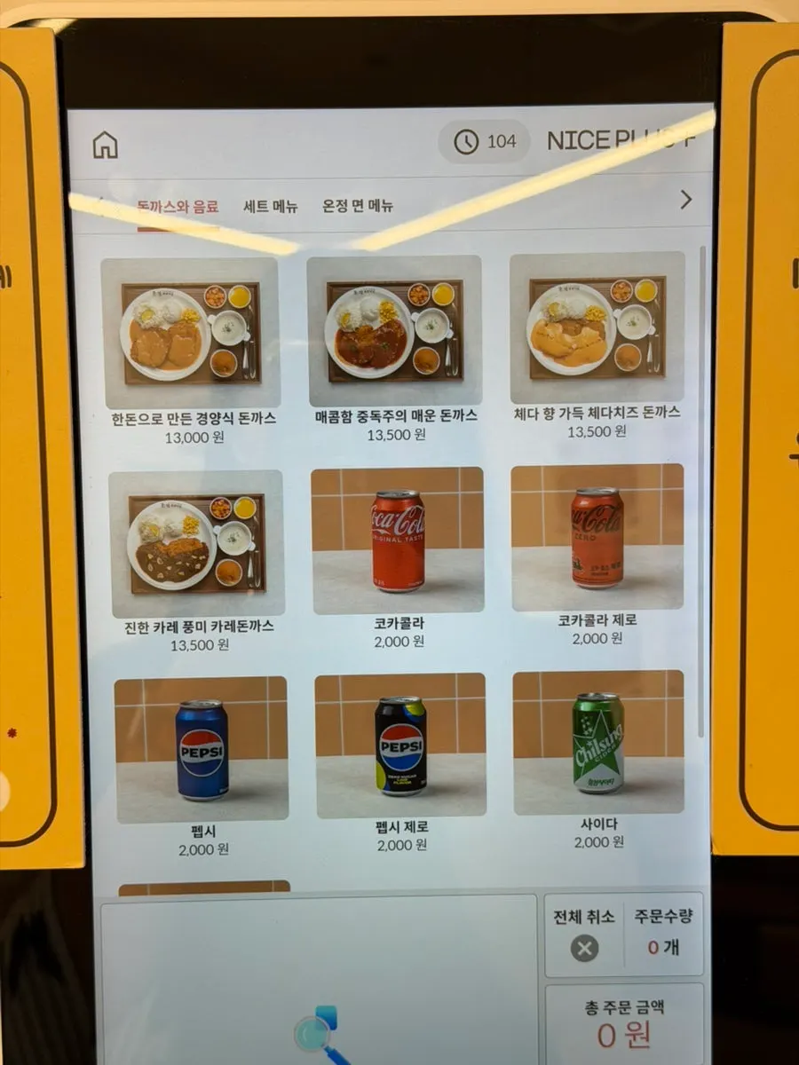 Kiosk pork cutlet menu shown with photos