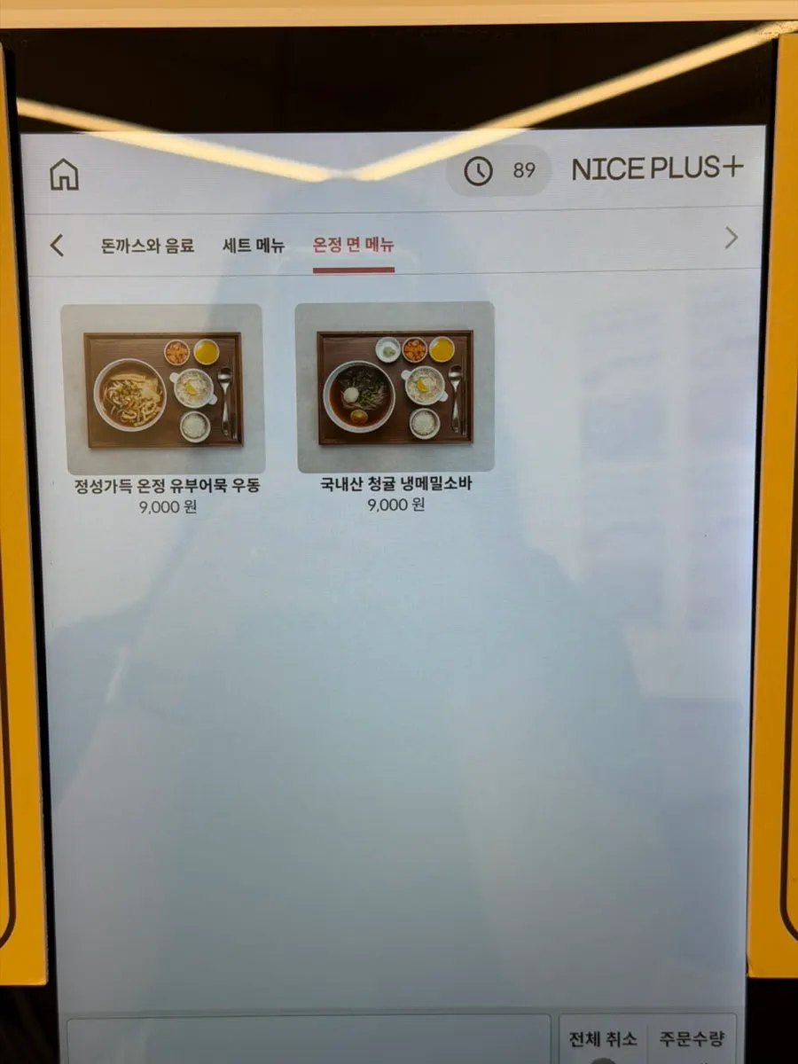 Kiosk drinks and side menu screen