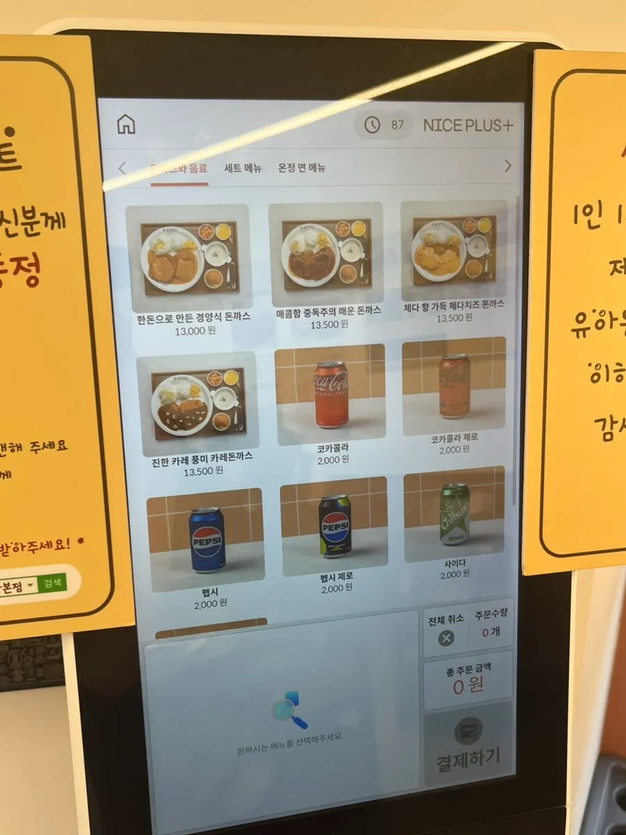 Interior seating at Onjeong Gyeongyangsikdang during weekday lunch hours