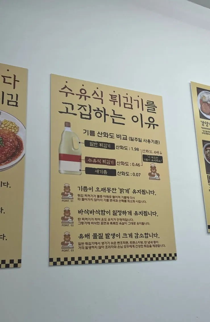 Wall poster explaining the restaurant's crispy fried food