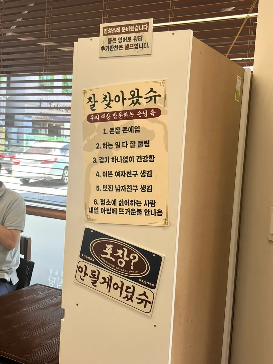 Onjeong Gyeongyangsikdang menu board on the wall