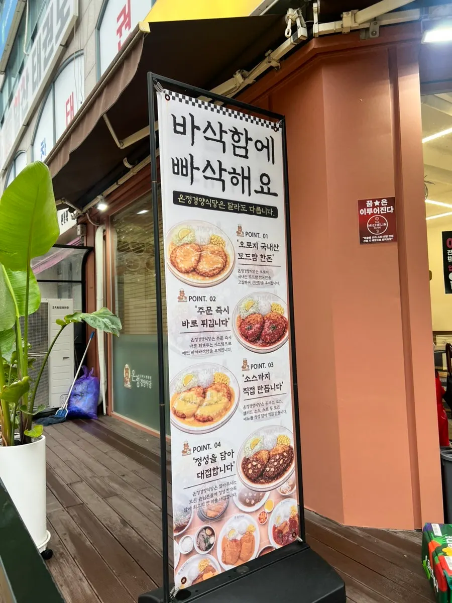 매장 주변 공영주차 구역 모습