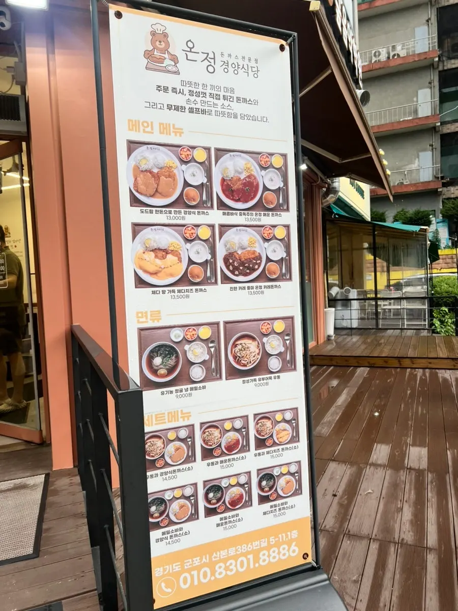 온정경양식당 인근 노상 공영주차장