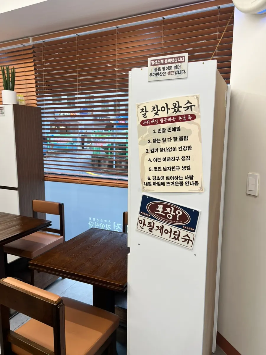 식사를 마친 온정경양식당 테이블