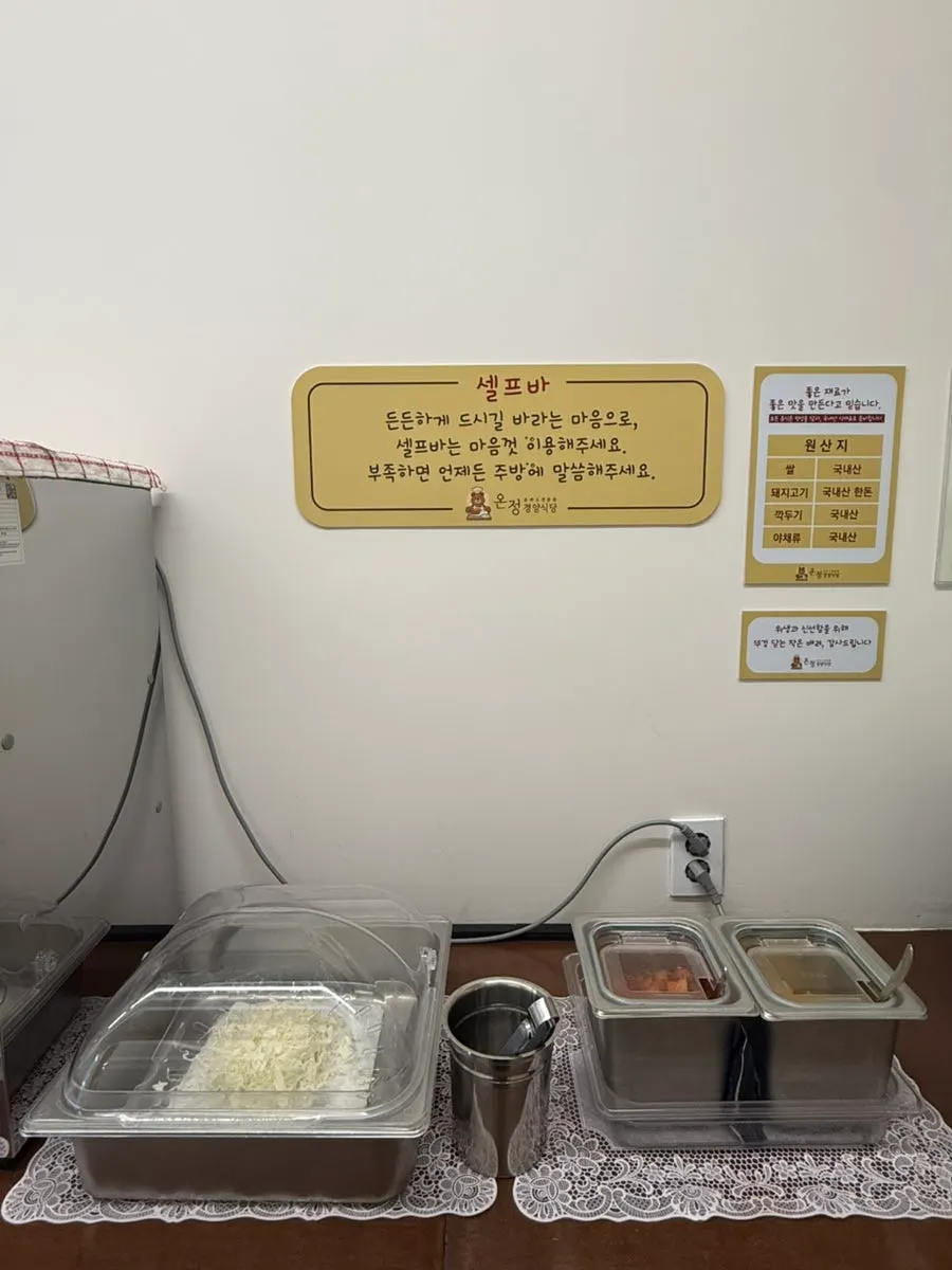Self-serve bar for extra side dishes