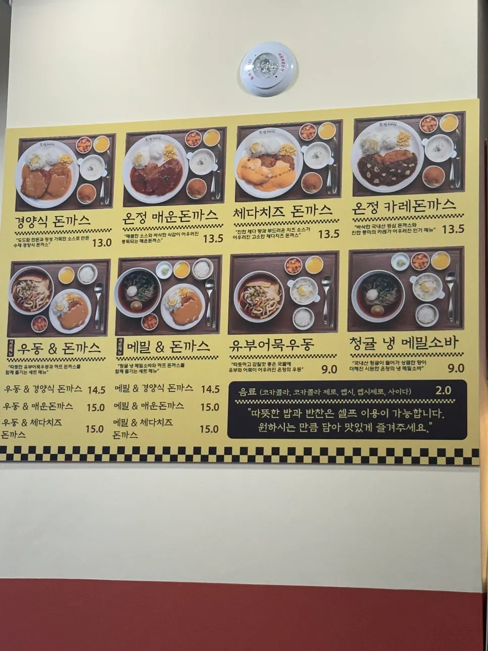 Menu board listing Korean-style pork cutlet, soba, and udon sets