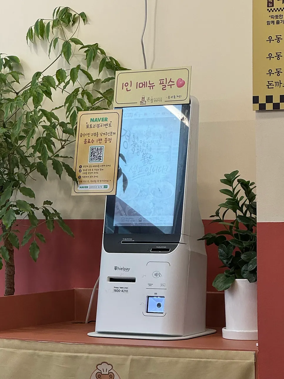 In-store signage showing the set menus