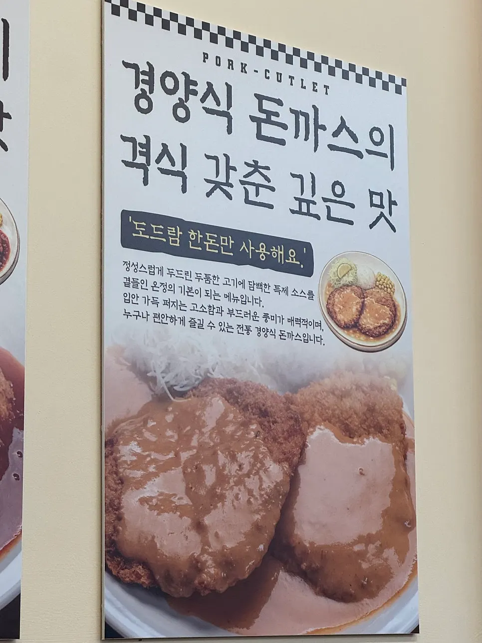 Order kiosk in the restaurant