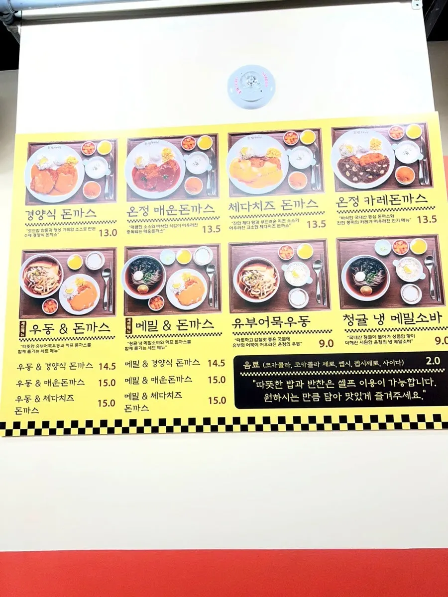 Kiosk screen showing noodles and set menus