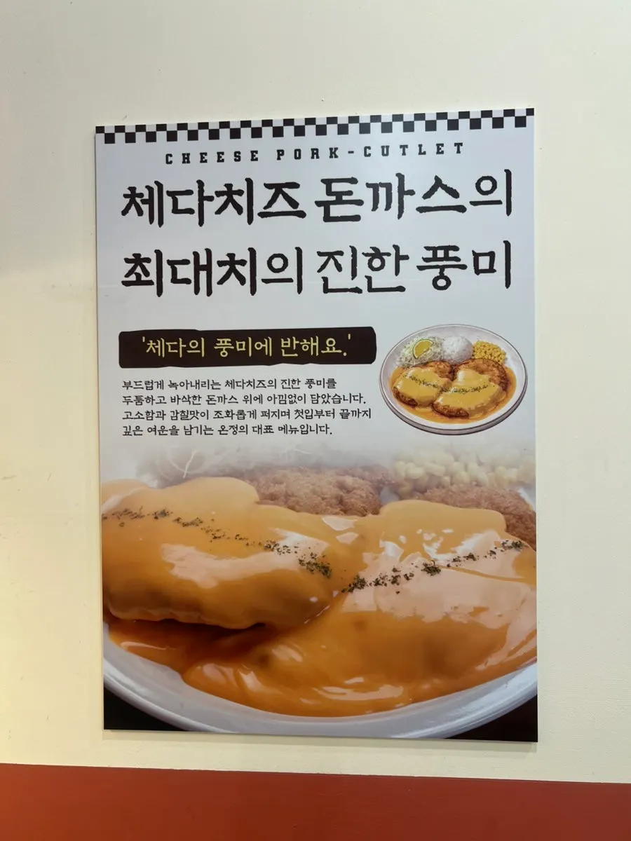 Poster of signature menu items