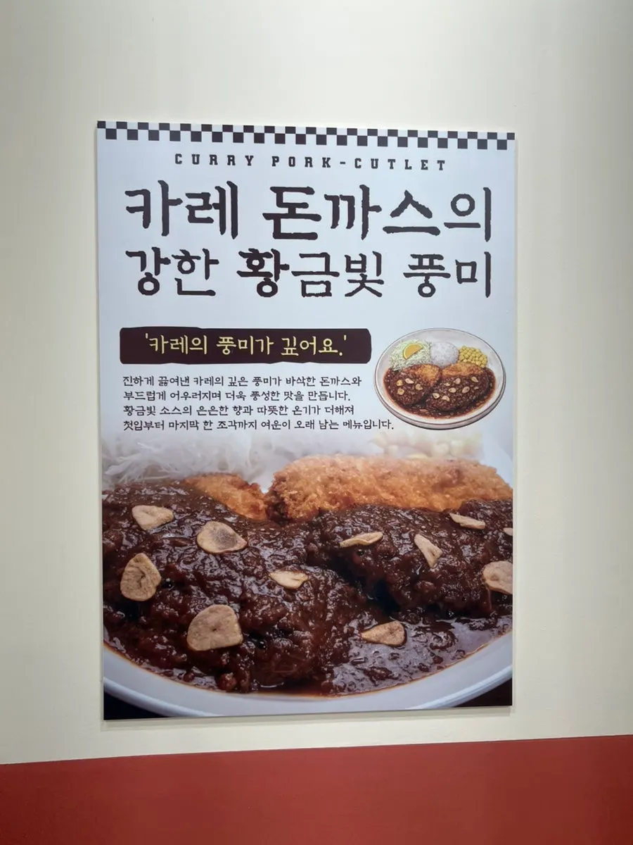 Poster of cheddar cheese donkatsu