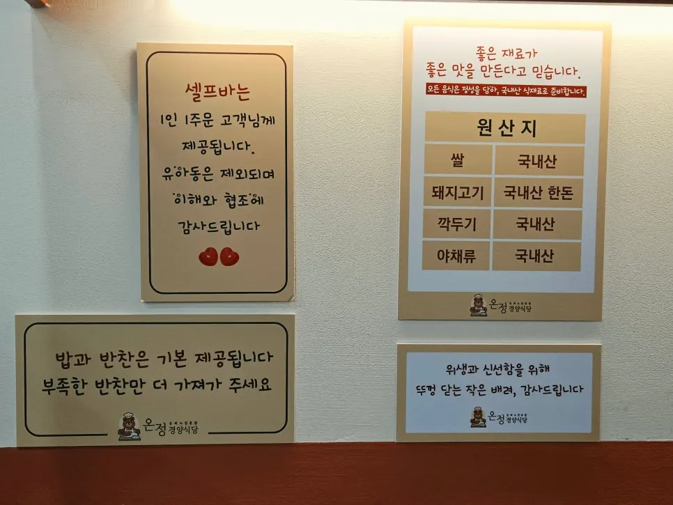 국내산 재료 원산지 표시