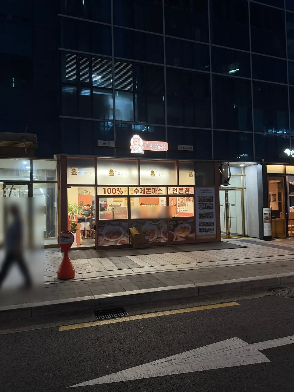Exterior of Onjeong Gyeongyang Sikdang, Yongsan branch pork cutlet restaurant