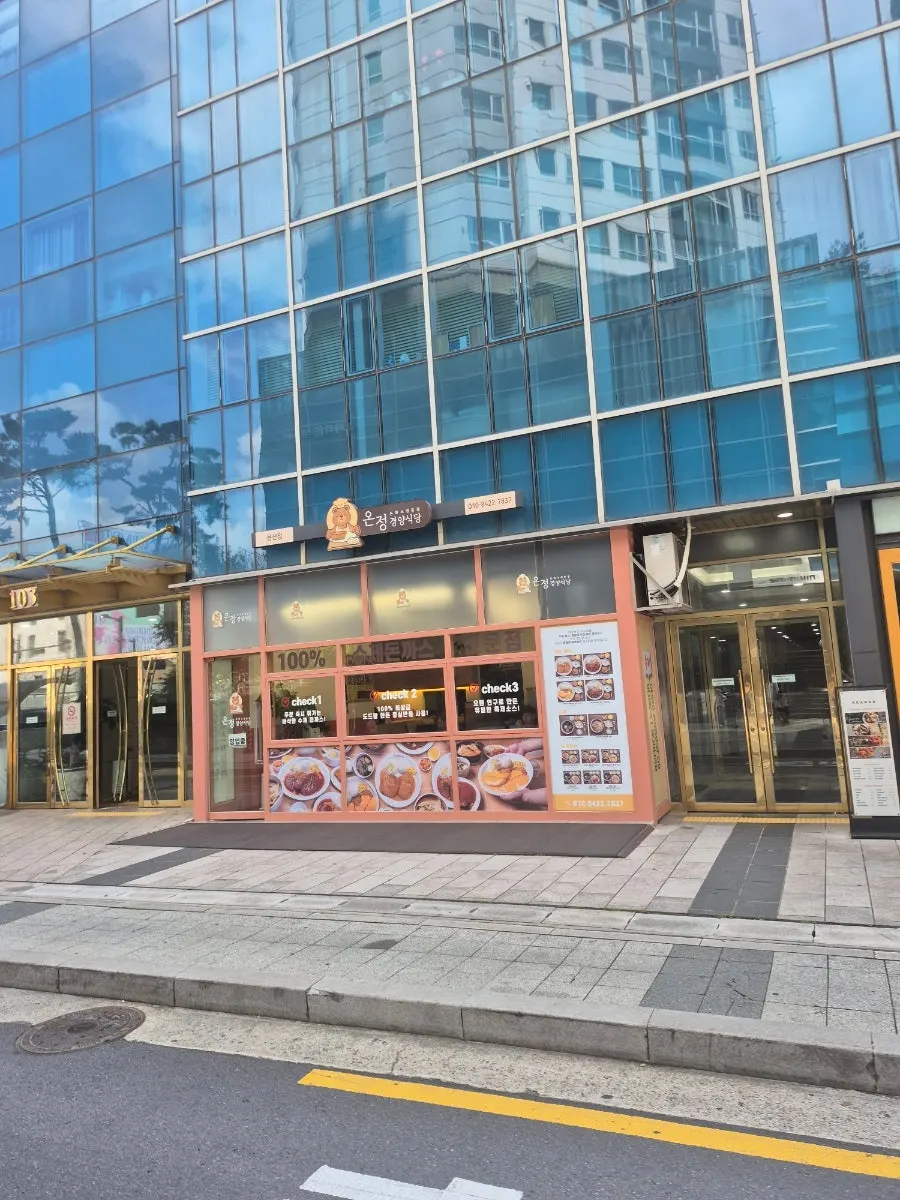 리첸시아에 있는 온정경양식당 용산점 가는 길