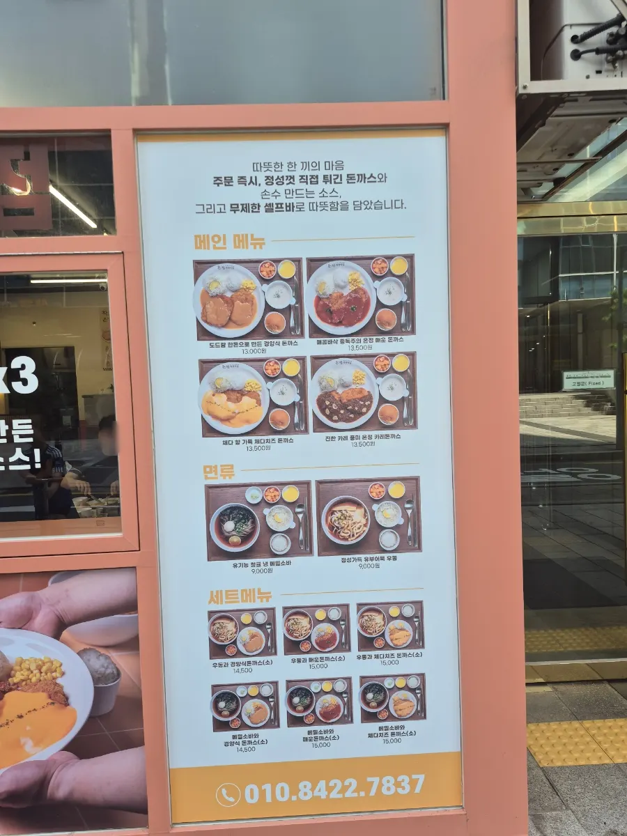 온정경양식당 용산점 입구 쪽 전경