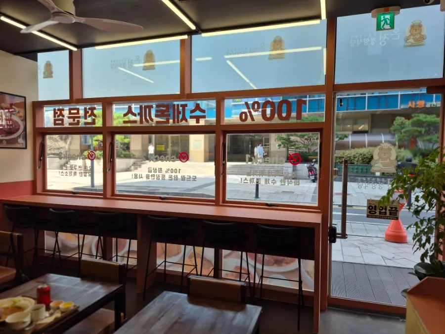 온정경양식당 용산점 매장 외부 간판
