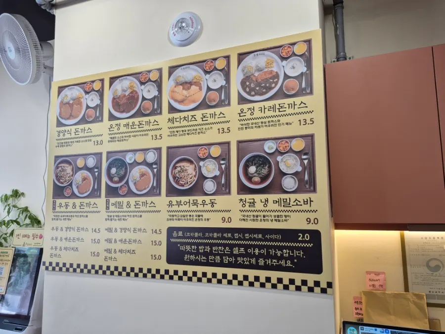 테이블 간격이 여유로운 온정경양식당 용산점 내부