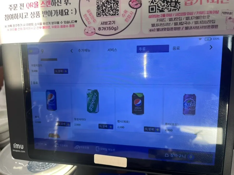 Another page of the restaurant's menu board