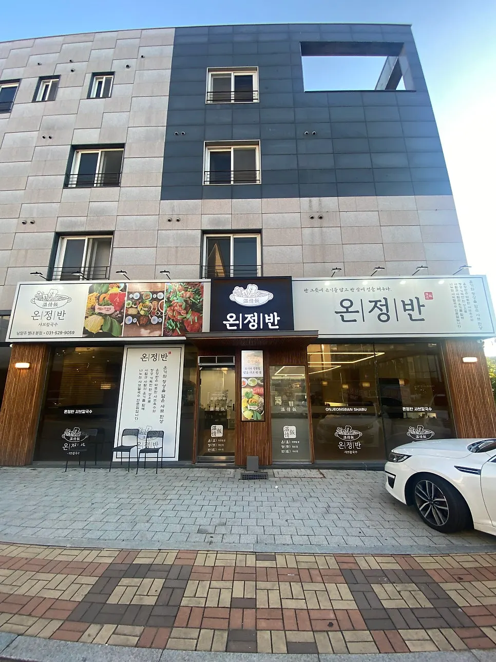 Exterior of Onjeongban on Siksong 1-ro