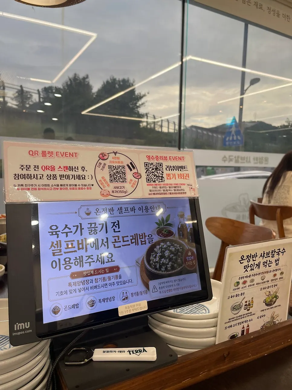 테이블 위 QR 룰렛 이벤트 안내