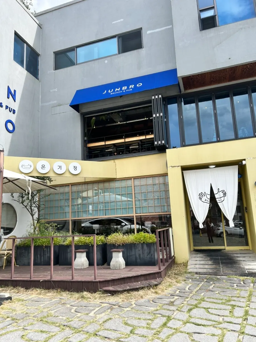 온기정 수성못점 방문 기록 세로 사진