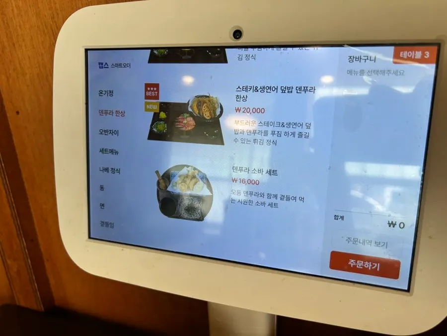 온기정 수성못점 매장 외부 전경