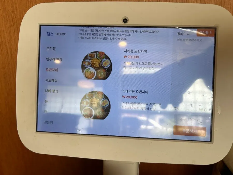온기정 수성못점 입구 주변 모습