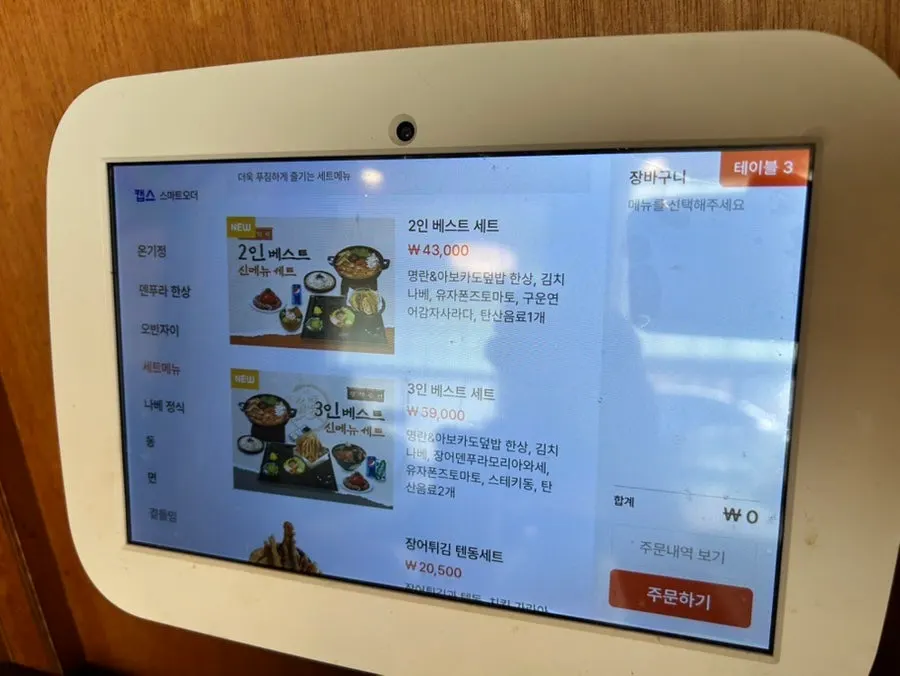 오전 11시 오픈 시간 온기정 수성못점