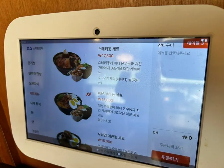 온기정 수성못점 매장 주변 풍경