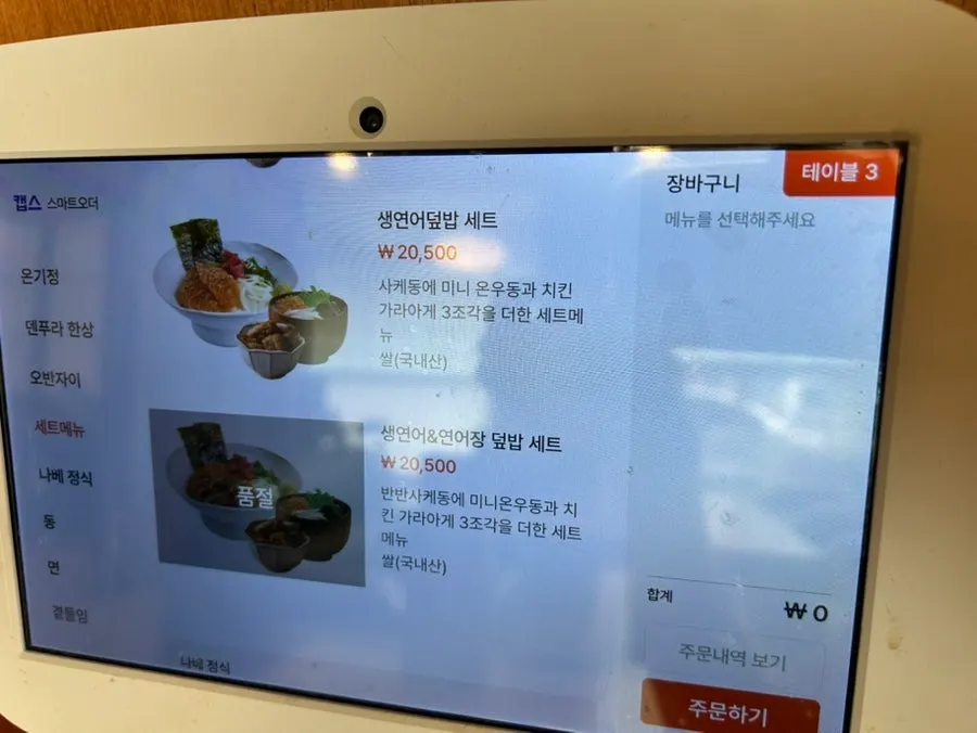 온기정 수성못점 매장 앞 주차 공간