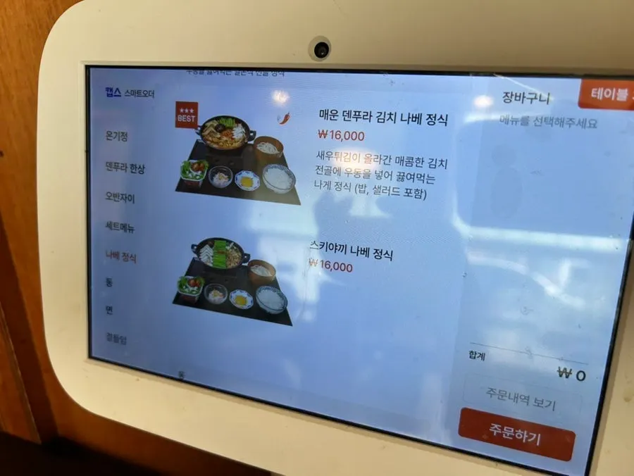 온기정 수성못점 매장 내부 좌석