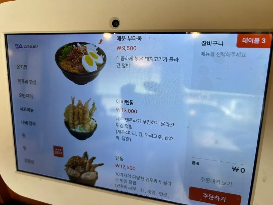 온기정 수성못점 테이블 세팅