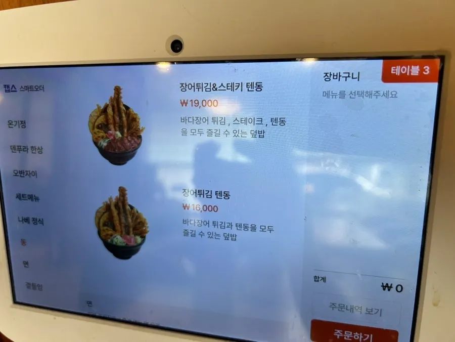 온기정 수성못점 내부 분위기