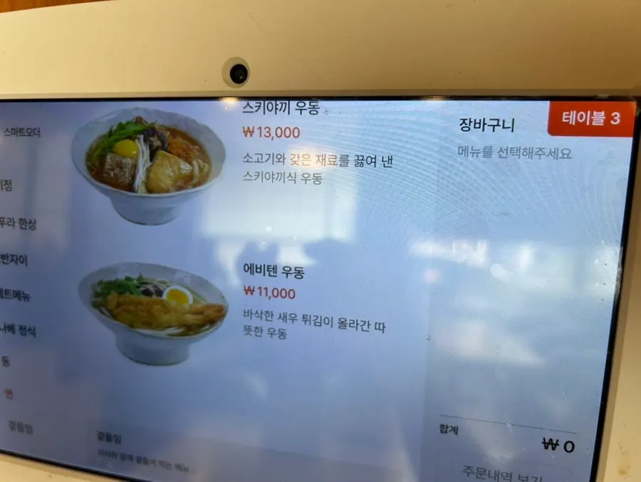 온기정 수성못점 좌석과 통로