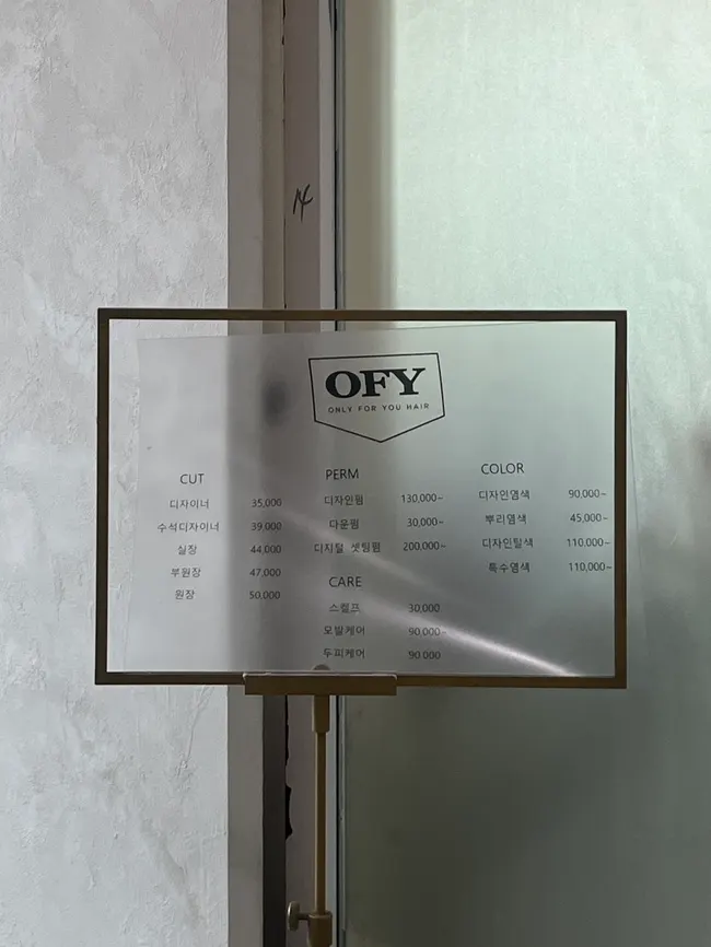 ONLY FOR YOU Hannam Main Branch service price list