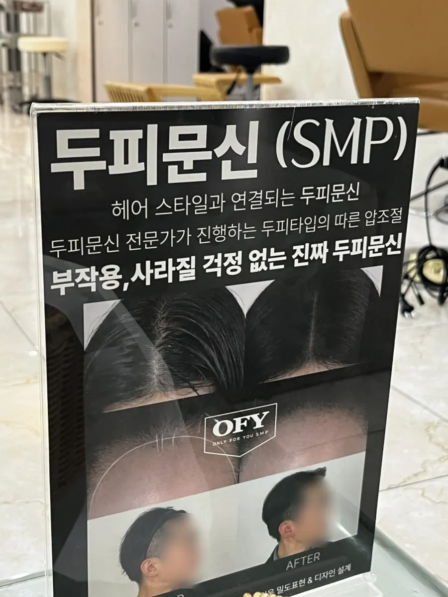 Space for scalp tattoo specialty consultations