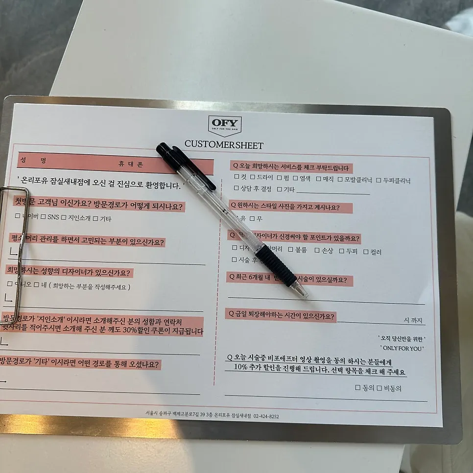 클리닉 받기 전 착석한 모습