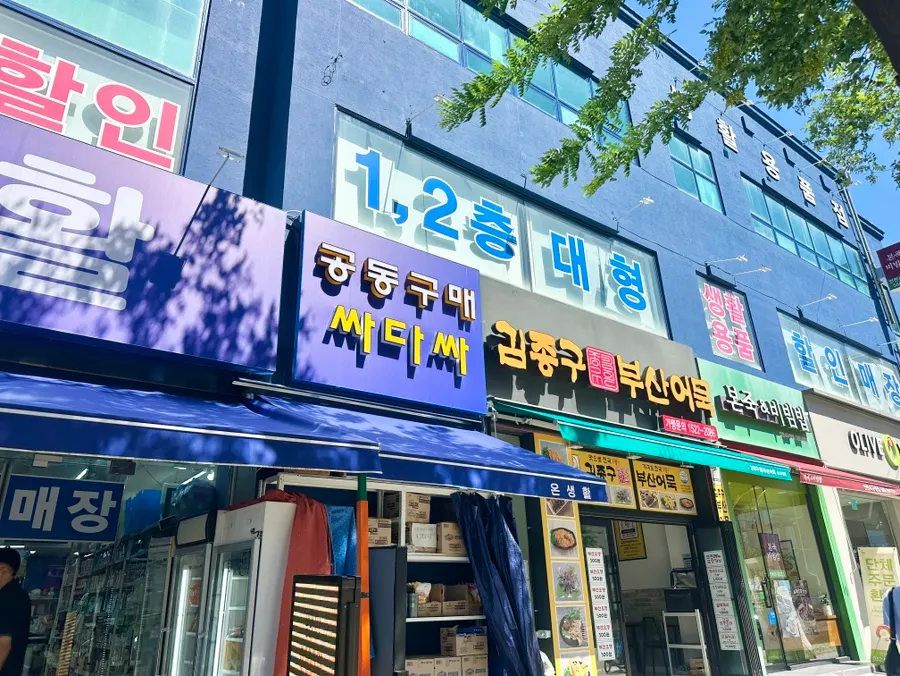 Lối vào On Saenghwal nằm ở tầng 1, 2 tòa nhà Seonmin