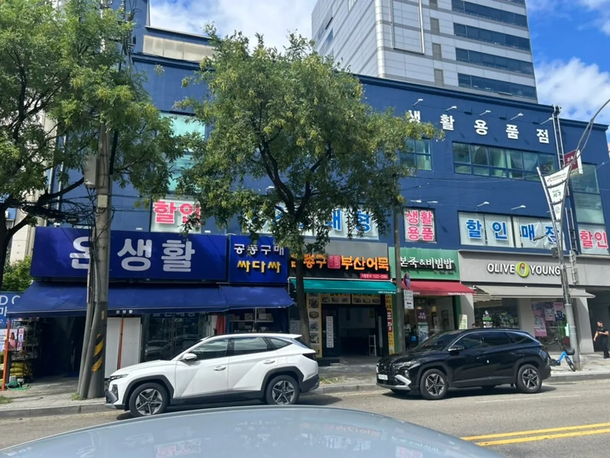 Blue building exterior housing household goods store On Saenghwal