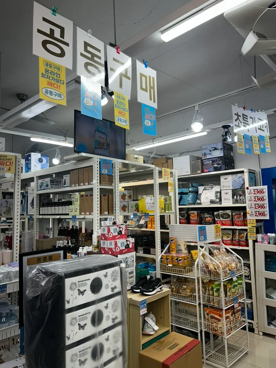 The group-buy corner selling at near-wholesale prices