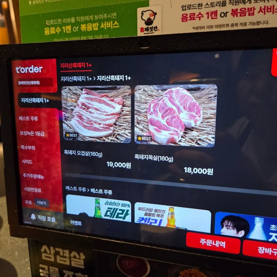 온생활 생활용품점 방문 관련 사진