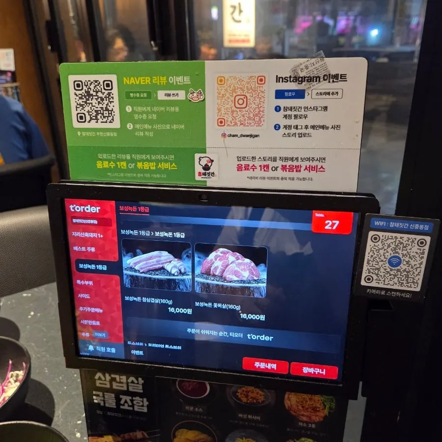 온생활 생활용품점 방문 관련 사진