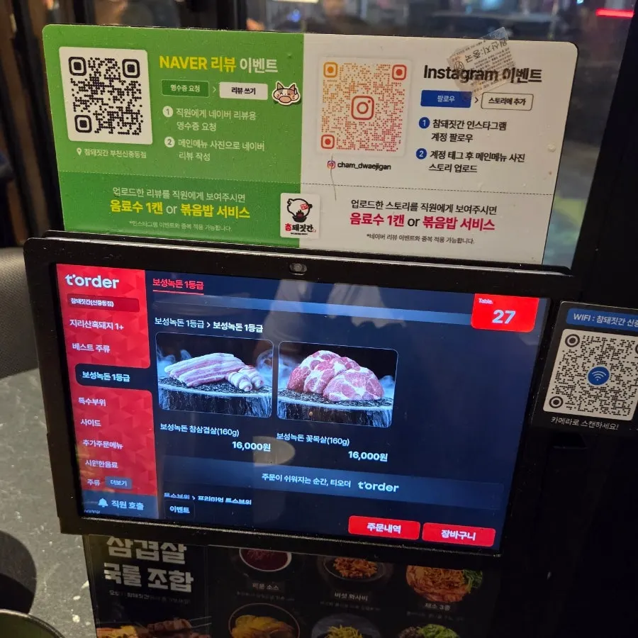 온생활 생활용품점 방문 관련 사진
