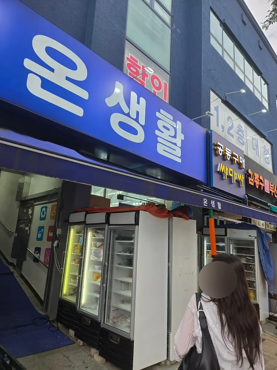 인천 서해구 생활용품 판매점 온생활 매장