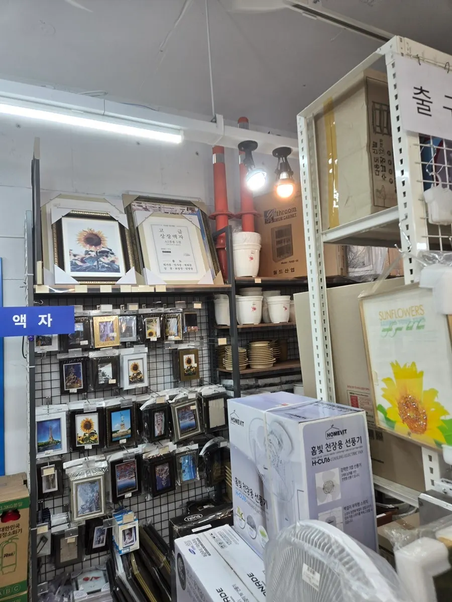 기본 액자와 그림 액자가 진열된 소품 코너