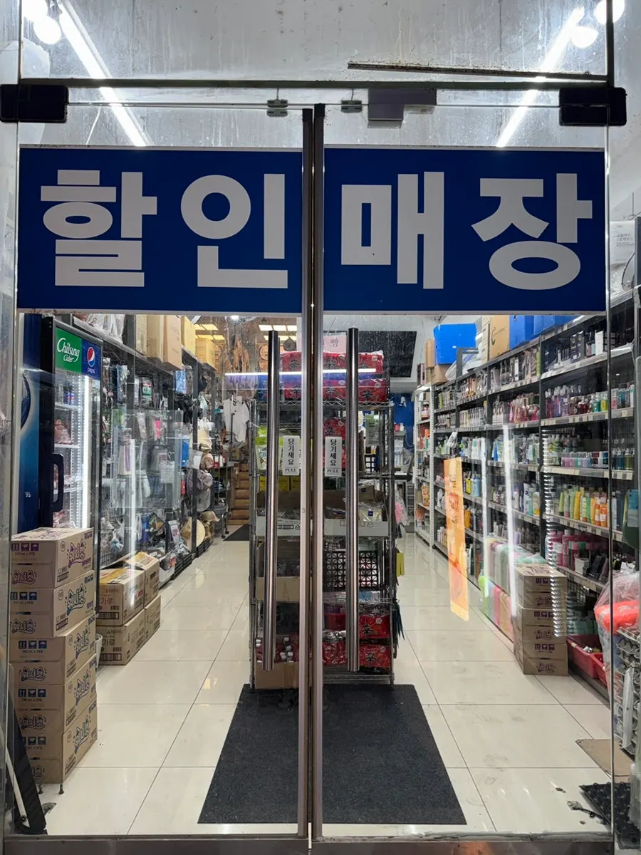 선민빌딩 1·2층에 자리한 온생활 입구