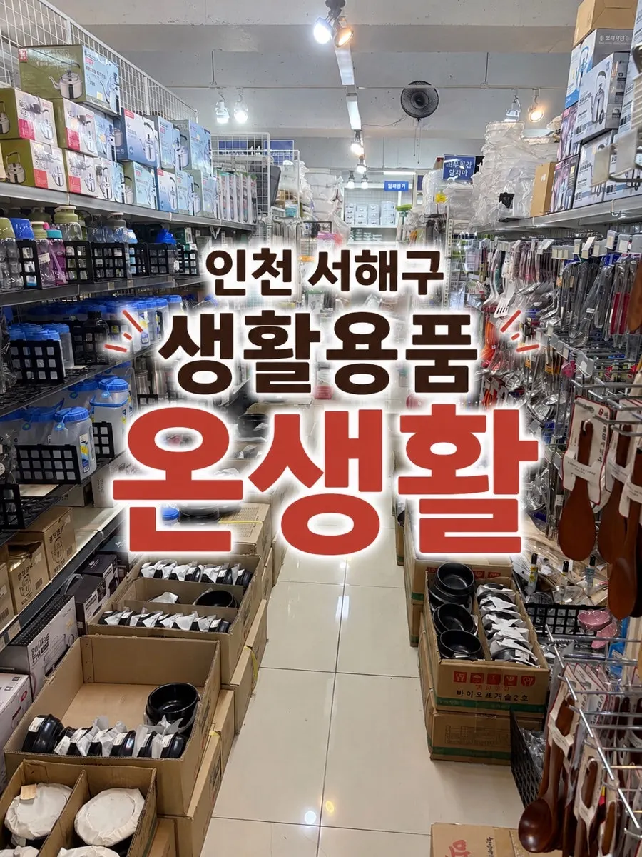 First look at On Saenghwal store visit