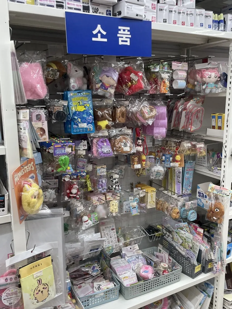 장난감과 잡화가 놓인 구역