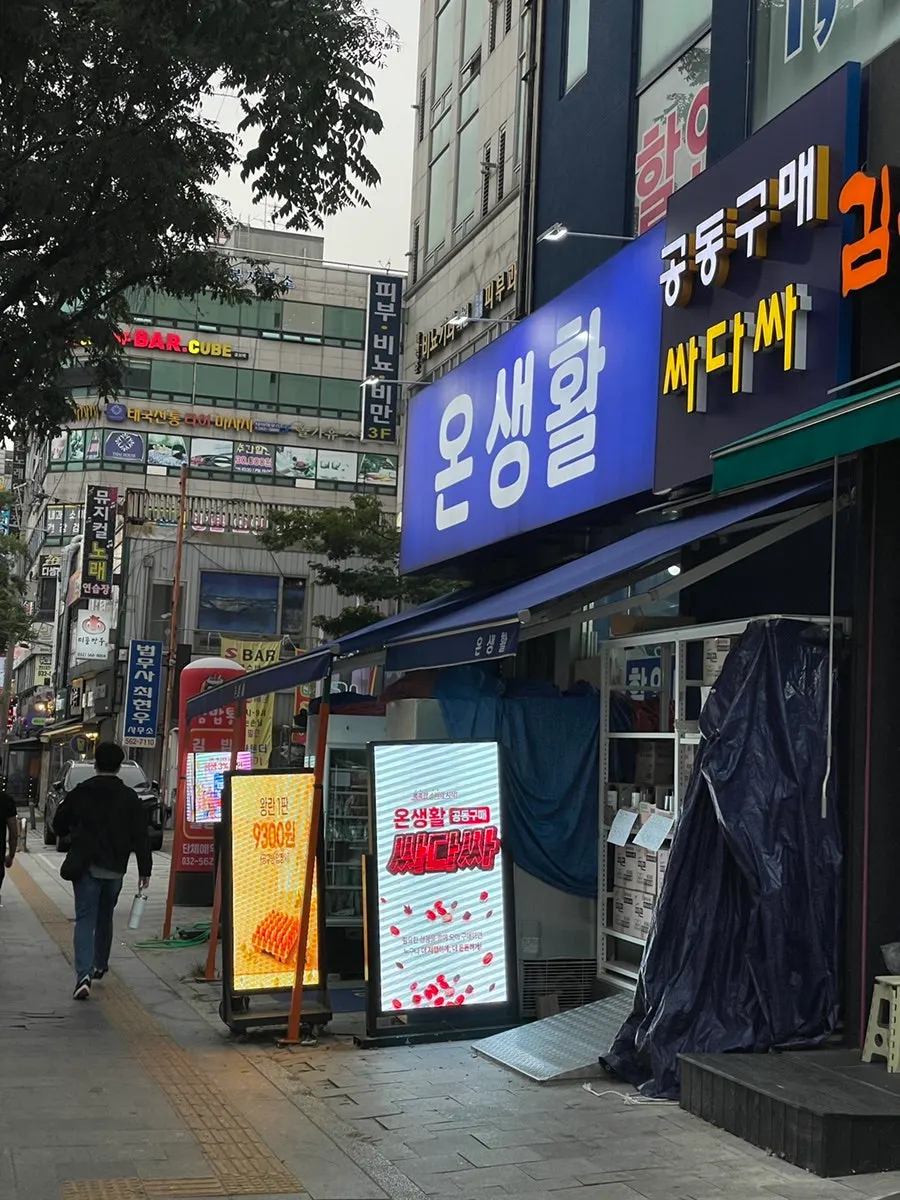 저렴한 가격표가 붙은 상품 진열